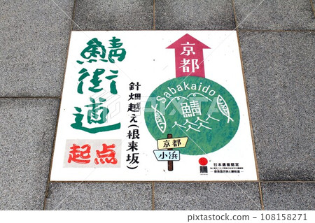 鯰街道的起點 鯰街道的起點 108158271