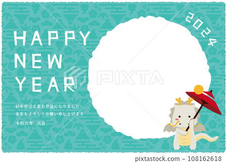 2024 New Year's card, round photo frame, background green, kadomatsu, white dragon umbrella twirler 108162618