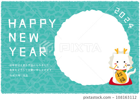2024新年賀卡圓形相框背景綠色邀請白龍 108163112