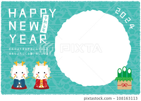 2024 New Year's card circle photo frame green background greeting pair white dragon in kimono 108163113