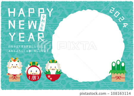 2024年新年賀卡,圓形相框,綠色背景,3個幸運符 2024年新年賀卡,圓形相框,綠色背景,3個幸運符 108163114