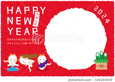 2024 New Year's card circle photo frame background red 1 Fuji 2 hawk 3 eggplant Hatsuyume Hakuryu 2024 New Year's card circle photo frame background red 1 Fuji 2 hawk 3 eggplant Hatsuyume Hakuryu 108164059