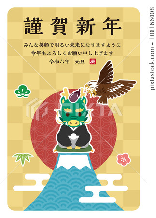 2024年龍年賀卡材料 108166008