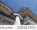 姬路城堡Shirasagi城堡 108167441