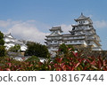 姬路城堡Shirasagi城堡 108167444