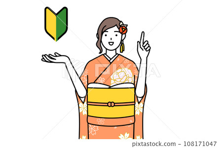 Women in long-sleeved kimonos displaying the Wakaba mark, at New Year's shrine visits, coming-of-age ceremonies, graduation ceremonies, weddings, etc. 108171047