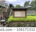 Fukui Castle Fukui Prefectural Office 108171332