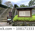 Fukui Castle Castle Tower Fukui Prefectural Office 108171333