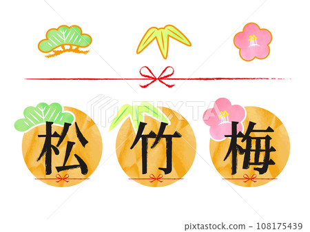 手繪風格可愛的松竹梅排名圖標 手繪風格可愛的松竹梅排名圖標 108175439