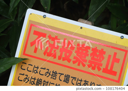 Signs prohibiting illegal dumping Signs prohibiting illegal dumping 108176404