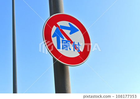Two-step right turn sign with moped 108177353