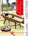 2024 New Year's card template with calico cat, Japanese-style room, and porch scene 108177500