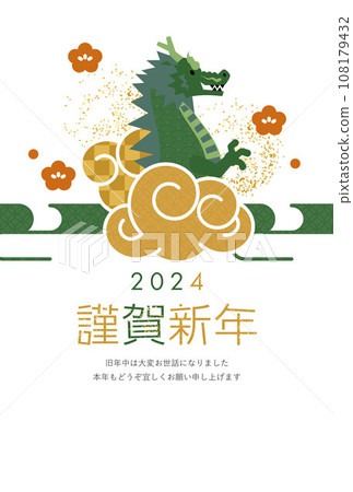 可愛的龍插畫新年賀卡明信片模板,垂直方向,新年賀卡材料 可愛的龍插畫新年賀卡明信片模板,垂直方向,新年賀卡材料 108179432