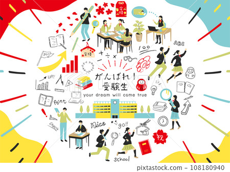 學生去學習 108180940