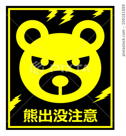 A signboard illustration warning of the appearance of bears, ferocious and dangerous creatures. A signboard illustration warning of the appearance of bears, ferocious and dangerous creatures. 108181889