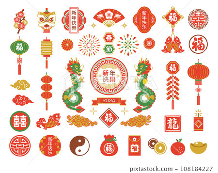 Dragon and Chinese style decorative frame and icon material set 108184227
