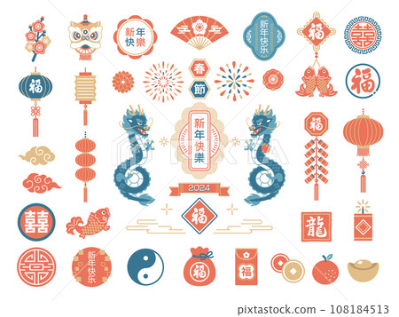 龍與中式裝飾框及圖示素材集 108184513