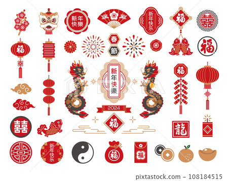 Dragon and Chinese style decorative frame and icon material set 108184515
