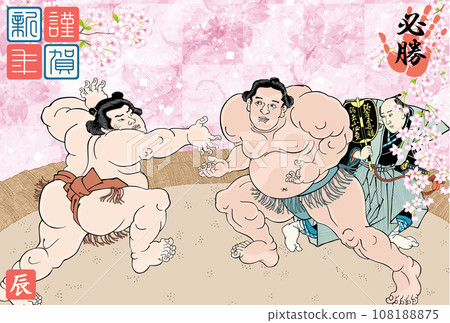 New Year's card 2024 Reiwa 6 Year of the Dragon Sumo standing signal 108188875
