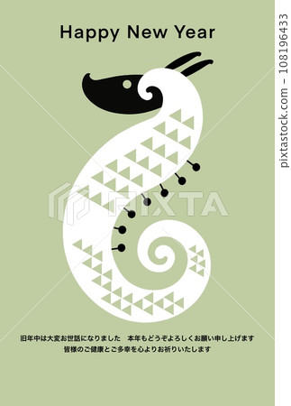 龍年賀年片 108196433