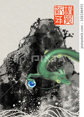 龍年賀年片 108196455