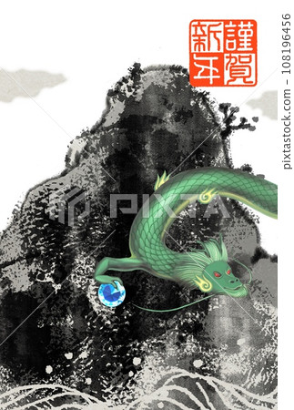龍年賀年片 龍年賀年片 108196456