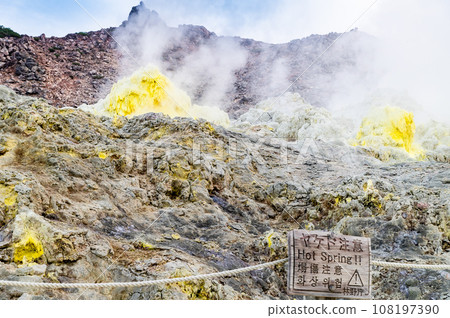 北海道約王山噴氣孔 108197390