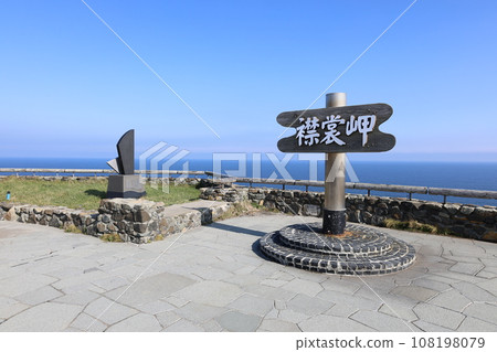 [內含影片]襟裳岬（北海道堀泉郡襟裳町） 108198079