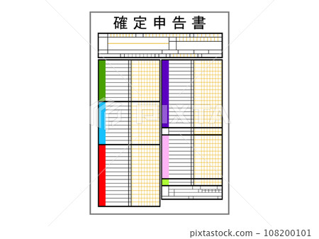 最終納稅申報表 108200101