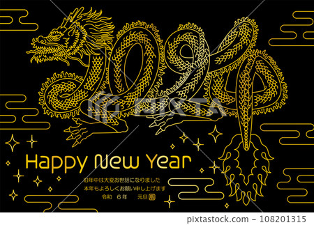 New Year's card with a dragon's body representing the shape of the numbers for 2024 [Year of the Dragon] 108201315