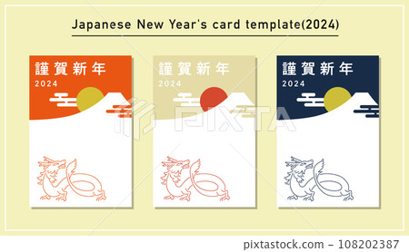 New Year's card template set for the Year of the Dragon (2024/Reiwa 6) 108202387