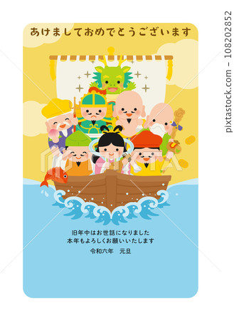 New Year's card 2024 Hiragana vertical rounded corners dragon 108202852