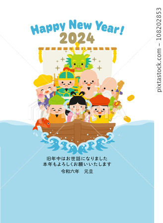 新年賀卡2024年英文豎龍 108202853