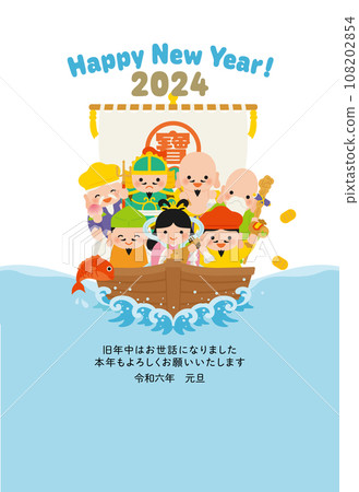 New Year's card 2024 English vertical 108202854