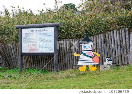 Japan's oldest wooden lighthouse, Former Fukuura Lighthouse (Shigachodai, Hakui District, Ishikawa Prefecture) Japan's oldest wooden lighthouse, Former Fukuura Lighthouse (Shigachodai, Hakui District, Ishikawa Prefecture) 108206789