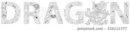 Word DRAGON for coloring. Vector zentangle object for decoration 108212377