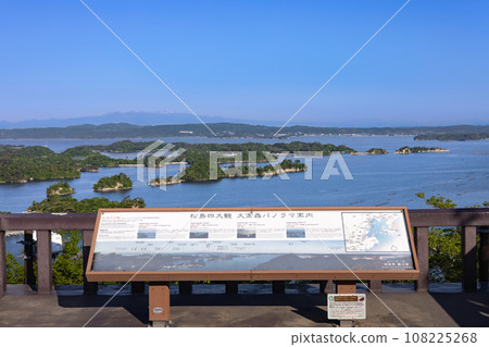 日本三景：松島四景 - 清晨的壯麗景色和圖文並茂的指路牌 108225268