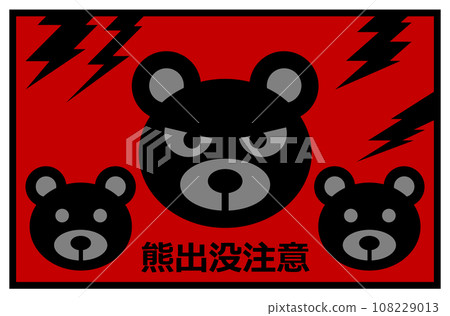 A signboard illustration warning of the appearance of bears, ferocious and dangerous creatures. 108229013