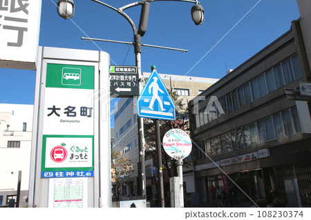 Daimyo Town, an urban area in Matsumoto City, Nagano Prefecture Daimyo Town, an urban area in Matsumoto City, Nagano Prefecture 108230374