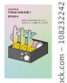 新年卡海馬禦節 108232242