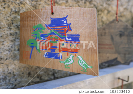 Iwashimizu Hachimangu Shrine Ema Aun Pigeon 108233410