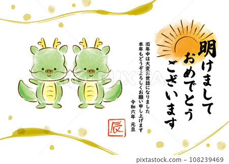 可愛的兩條龍2024新年賀卡_橫02 可愛的兩條龍2024新年賀卡_橫02 108239469
