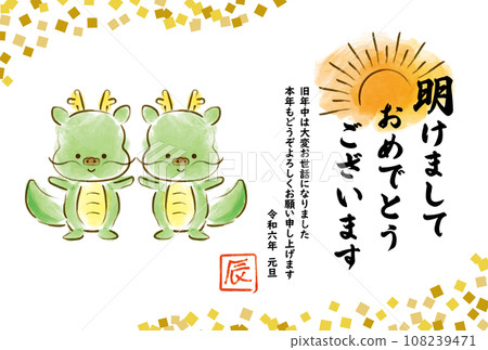Cute two dragons 2024 New Year's card 01_side Cute two dragons 2024 New Year's card 01_side 108239471
