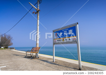 Signboard/Bench "Shimabara Railway Daisan Higashi" is an unmanned station (Daisan Higashi Station) where the Ariake Sea stretches out directly behind the station building. 108248305