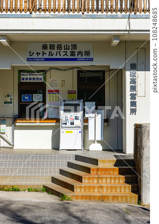 長野縣松本市安曇乘鞍遊客中心（售票處） 108248685