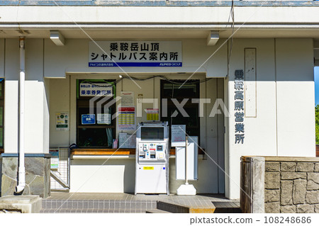 長野縣松本市安曇乘鞍遊客中心(售票處) 長野縣松本市安曇乘鞍遊客中心(售票處) 108248686