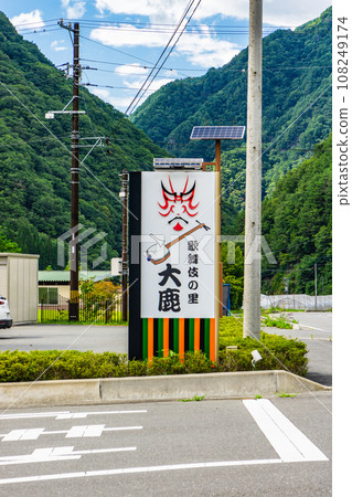 長野縣大鹿村道之驛歌舞伎之里大鹿 108249174