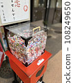 Omikuji lined up at the store 108249650