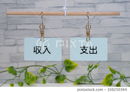 收入與支出平衡圖 收入與支出平衡圖 108250364