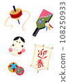 New Year's toys illustration material 108250933